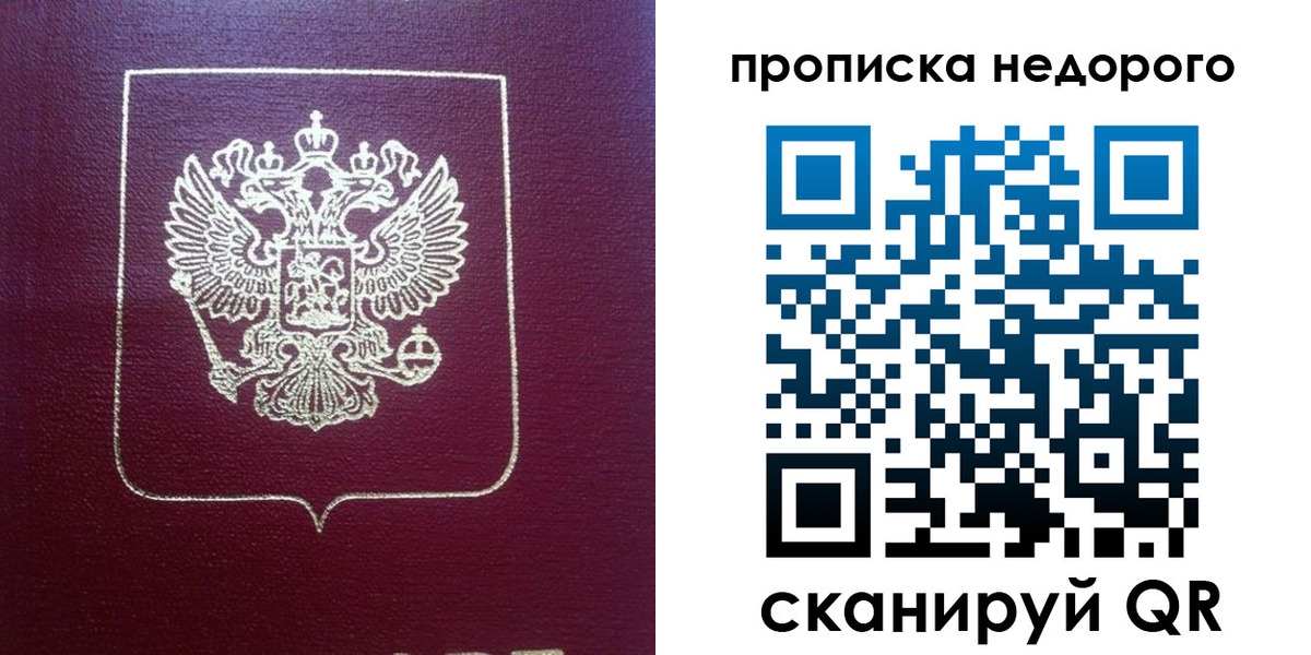 временная регистрация для всех в Удмуртии
