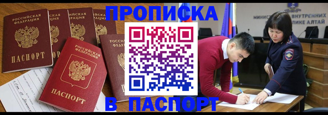 прописка иностранных граждан в Удмуртии